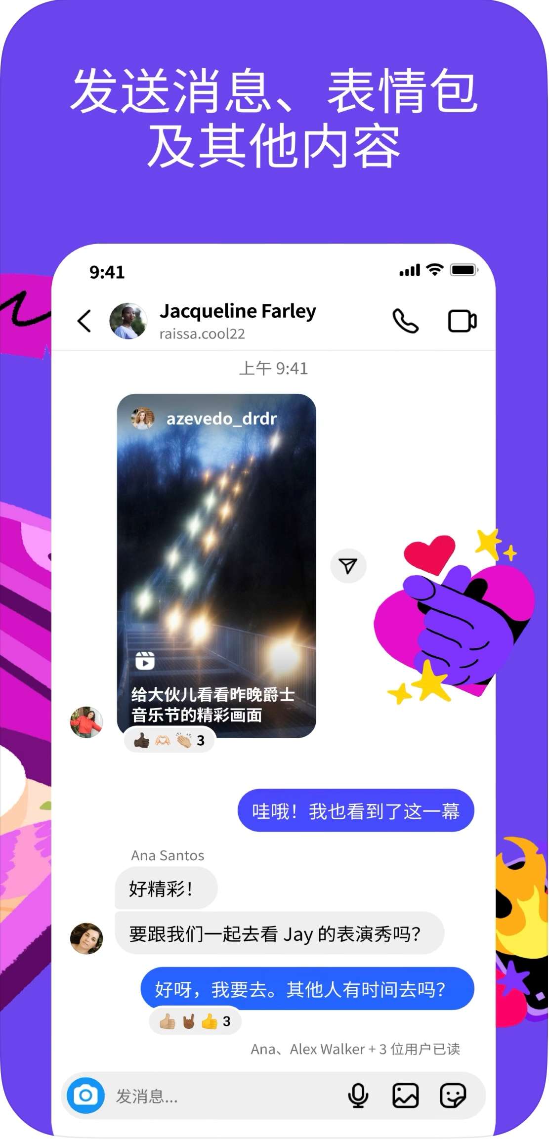 Instagram 快拍